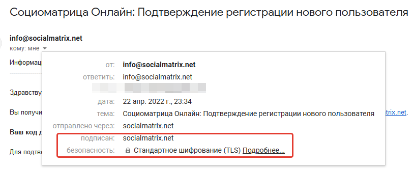 Отправка писем на ящики gmail.com восстановлена