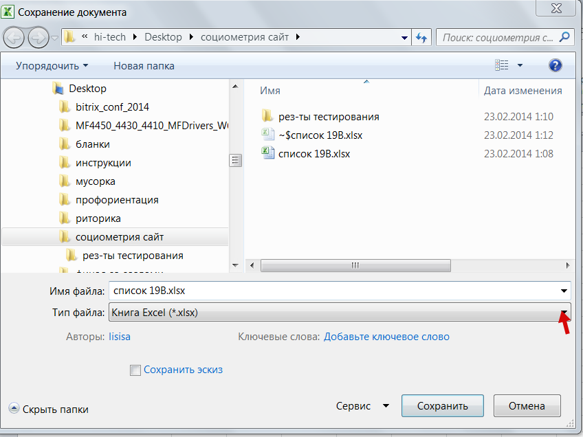 Сохранение в CSV, п.3