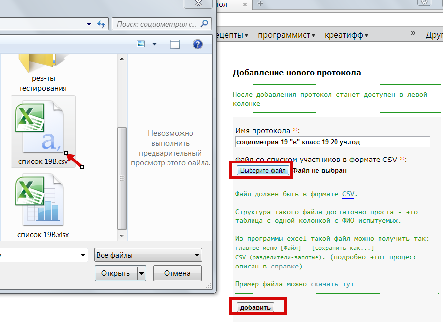 Adding protocol p.2 Adding protocol p.2